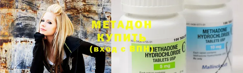 МЕТАДОН methadone  OMG онион  Аткарск 